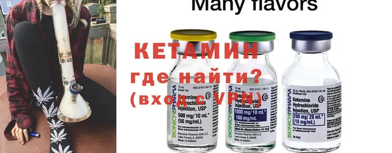 где купить   MEGA как войти  Кетамин ketamine  Гулькевичи 